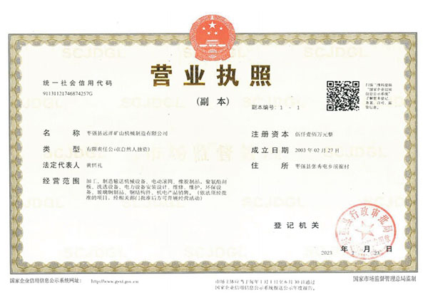 納稅先進單位 納稅先進單位