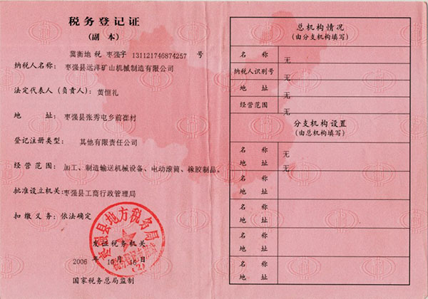 AAA級信用度企業(yè) AAA級信用度企業(yè)