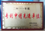 專利申請先進單位 專利申請先進單位