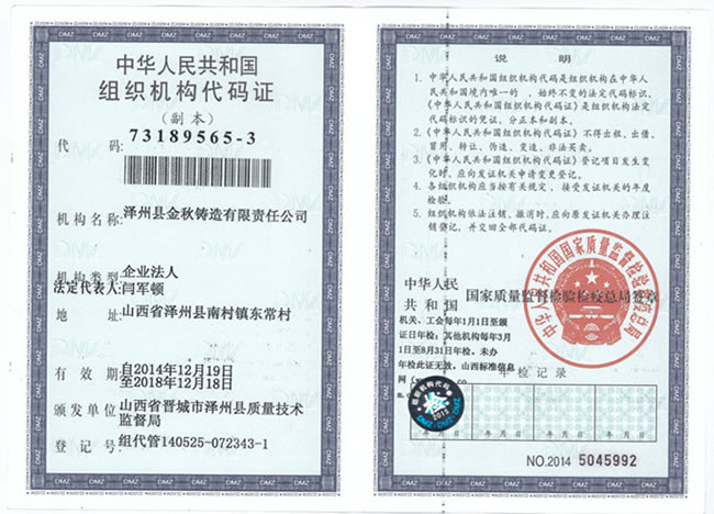 組織機構(gòu) 組織機構(gòu)