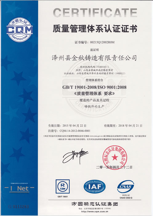 質(zhì)量管理體系 質(zhì)量管理體系